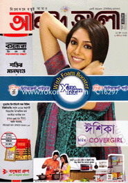 Anondo Alo - June ' 13 image