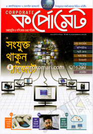 কর্পোরেট - জুন ‘ ১৩
