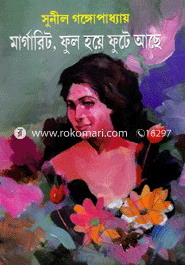 মার্গারিট : ফুল হয়ে ফুটে আছে