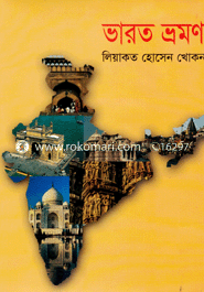 Varot Vromon image