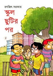 School Chutir Par image