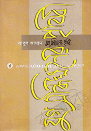 Jug Sondikkona Prethibe image