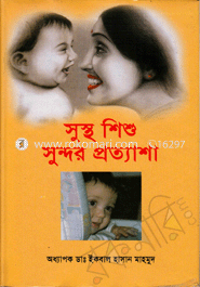 Sustho Shisu Sundhor Prottasha image