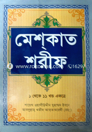 Meskat Shorif (1st-11th Khondo Akotre) image