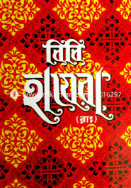 Bibi Hajera (Ra.) image