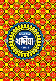 Hazrat Khadija (Ra.) image