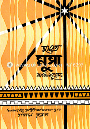 Hazrat Musa Kalimullah image