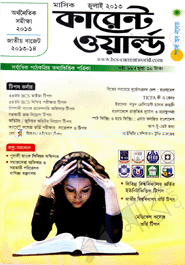 Current World - July ' 13 image