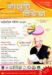 Current News - July ' 13 image