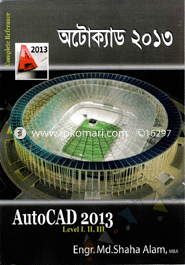 Autocad 2013 (Level 1,2,3) image