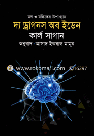 The Dragon of Eden image