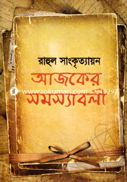 Ajker Somossaboli image