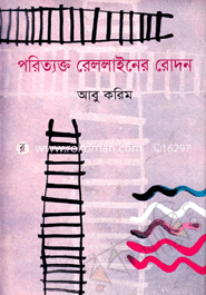 Poritackto Raillayner Rodon image