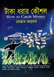 Taka Dorar Koushol image