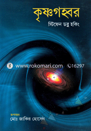 Krishno Gohobhor image