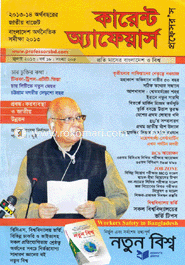 Current Affairs - July ' 13 image