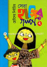 Chotoder Nirbachito Sera Hasir Golpo (2nd Khondo) image