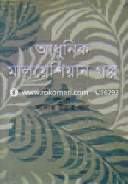 Adunik Malyseya Golpo image