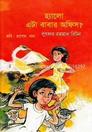 Hello Ata Babar Office? image