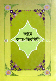 Jame At-Tirmizi image