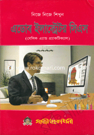 Nije Nije Shikhun Adobe Illustrator CS image