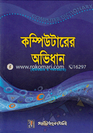 Computer Avidhan image