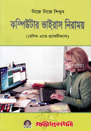 Nije Nije Shikhun Varus Niramoy image