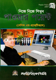 Nije Nije Shikhun image
