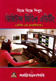 Nije Nije Shikhun Digital Video Editing. image