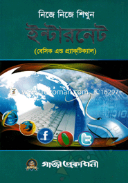 Nije Nije Shikhun Internate image