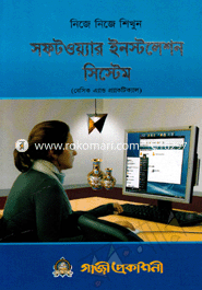 Nije Nije Shkihun Software Installation System image