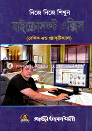 Nije Nije Shikhun Microsoft Access image