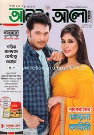 আনন্দ আলো - জুলাই ‘ ১৩