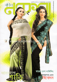 Bornil Noksha - June ' 13 image