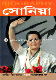 Sonia image