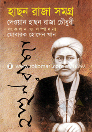 Hscon Raja Somogro image