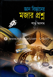 Gan-Bigganer Mojar Prosno image