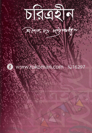 Choritrohin image