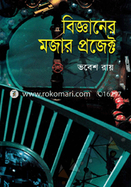 Bigganer Mozar Project image