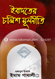 Ebadoter Chollis Mulniti image