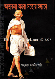 Attomkotha Othoba Sotter Sondhane image