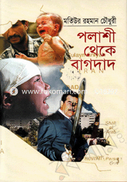 Palasi Theka Bagdad image