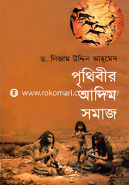 Prethebir Adim Samaj image