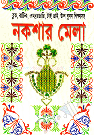 Block, Batik Ambroydary, Tidi, Ul Bunun Sikkashoha Nakshar Mela image