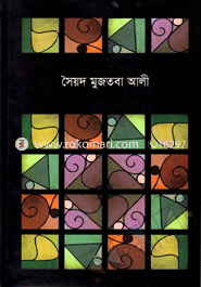 চতুরঙ্গ