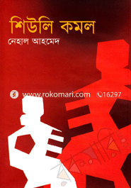 Shiuli Komol image