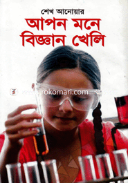 Apon Mone Bigghan Kheli image