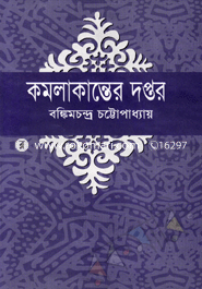 kamolakanter Doptor image