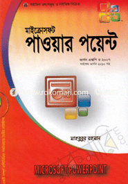 Power Point Version Xp O 2007 (Sorboses Version 2010 Soho) image