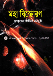 Moha Bisporon image